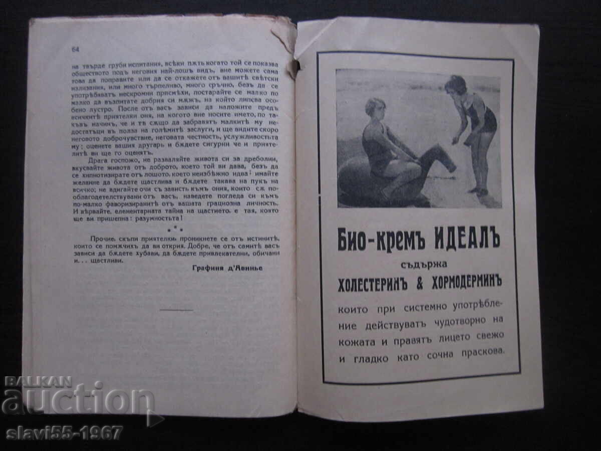 ARTA DE A LAVE UN PE ALTUL DE CONTESA DAVIGNE 1929 BZC!!! - 7