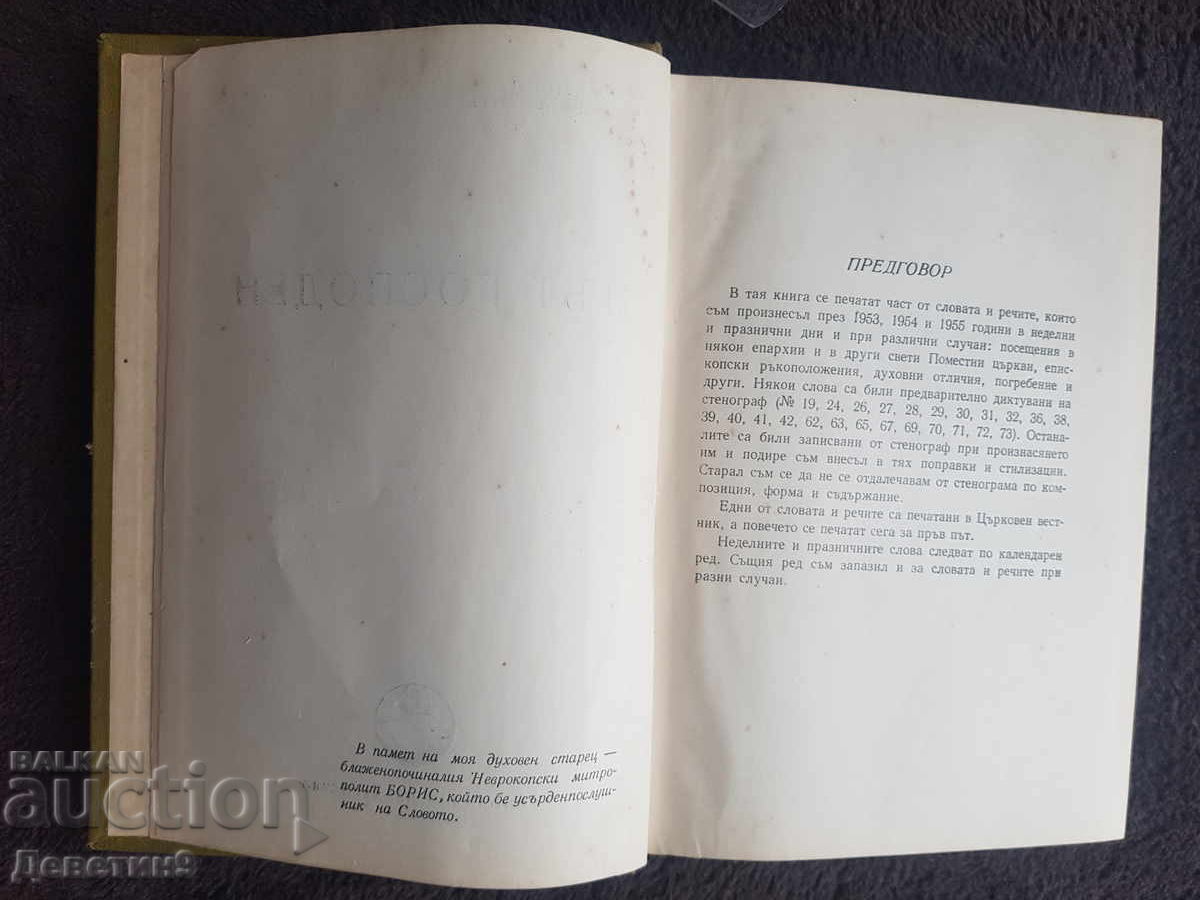 Livrarea Calea Domnului - Editura Sinodală 1957 Livrarea Calea Domnului - Editura Sinodală 1957