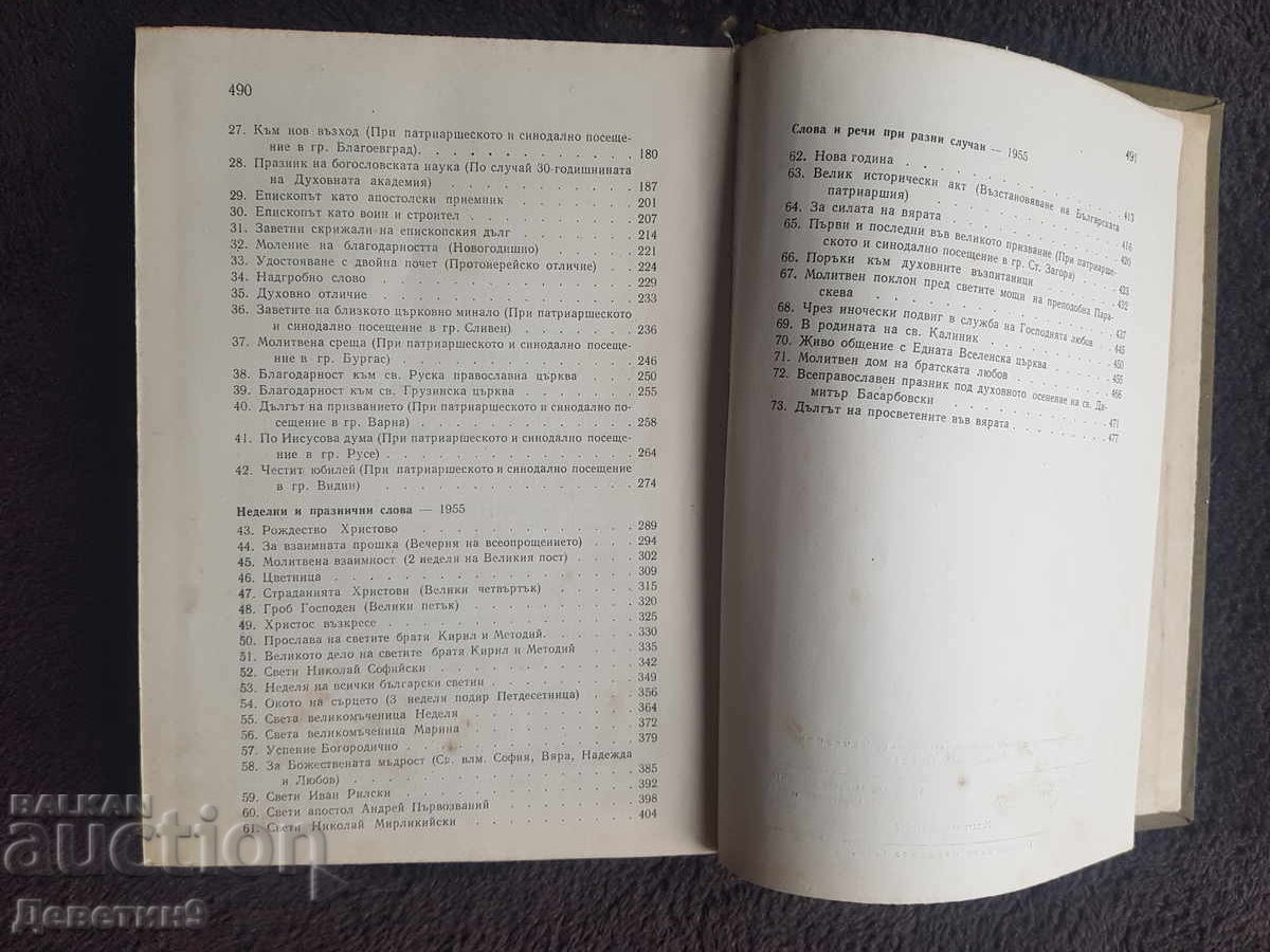 Calea Domnului - Editura Sinodală 1957 - 6 Calea Domnului - Editura Sinodală 1957 - 6