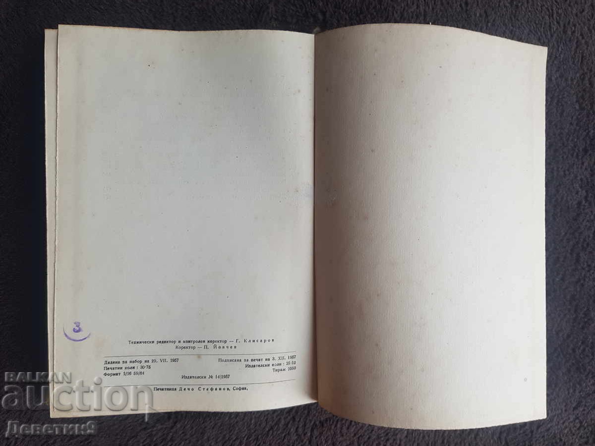 Calea Domnului - Editura Sinodală 1957 - 7 Calea Domnului - Editura Sinodală 1957 - 7