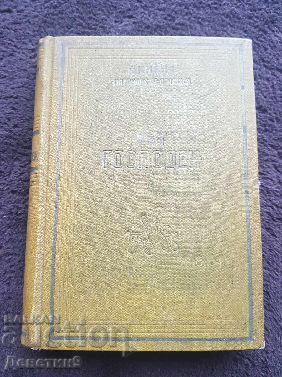 Calea Domnului - Editura Sinodală 1957 Calea Domnului - Editura Sinodală 1957