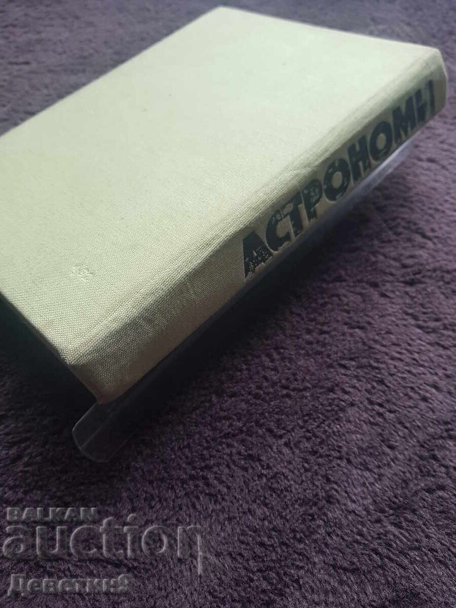 Astronomi - Enciclopedie biografică 1982 cu preț € 12.00 | 23.47 BGN
