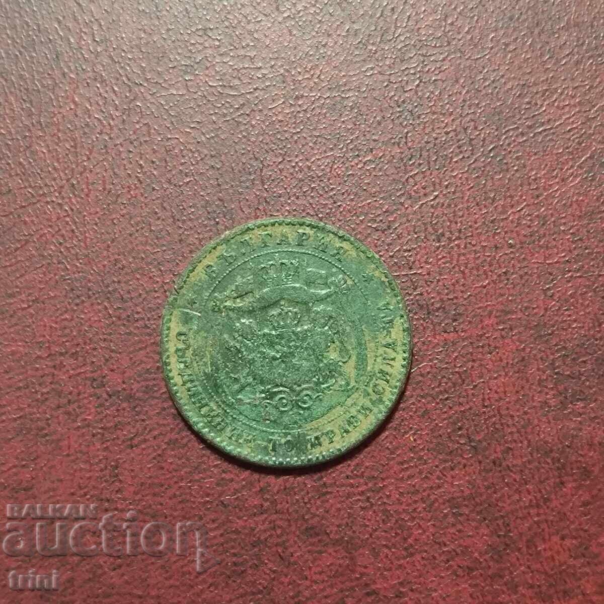 5 стотинки 1881 година с цена € 5.11 | 9.99 лв.