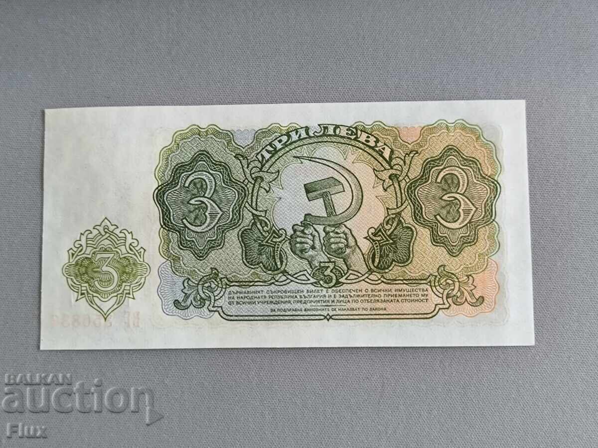 Τραπεζογραμμάτιο - Βουλγαρία - 3 BGN UNC | 1951 με τιμή € 3.07 | 6.00 BGN Τραπεζογραμμάτιο - Βουλγαρία - 3 BGN UNC | 1951 με τιμή € 3.07 | 6.00 BGN