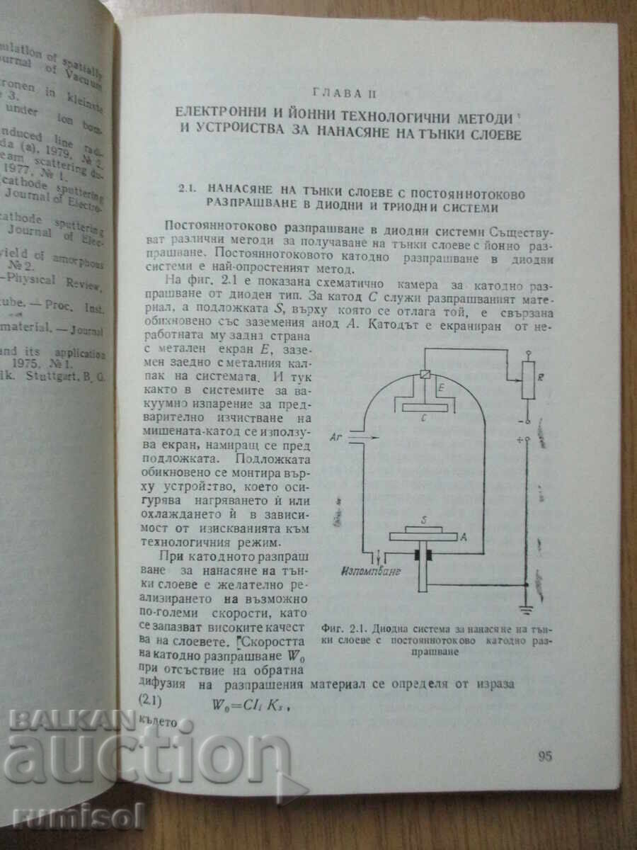 Auction Electronic and Ion Methods and Devices for Processing and Analysis Auction Electronic and Ion Methods and Devices for Processing and Analysis
