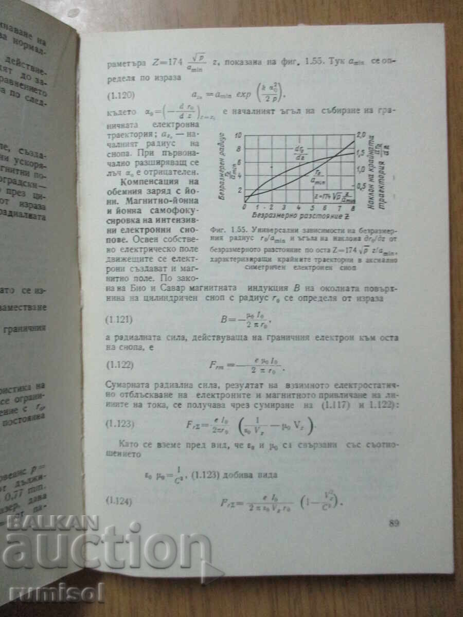 Delivery of Electronic and Ion Methods and Devices for Processing and Analysis Delivery of Electronic and Ion Methods and Devices for Processing and Analysis