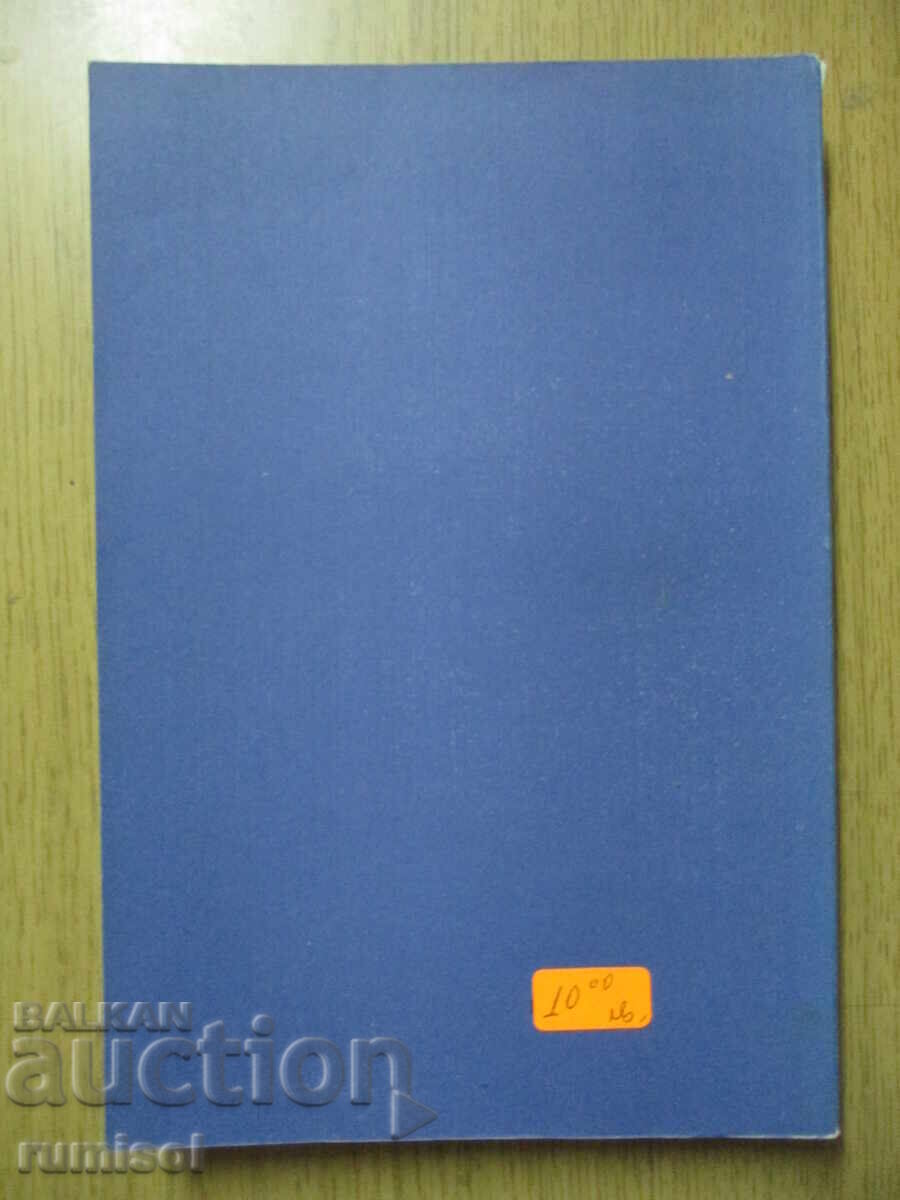 Electronic and Ion Methods and Devices for Processing and Analysis - 5 Electronic and Ion Methods and Devices for Processing and Analysis - 5