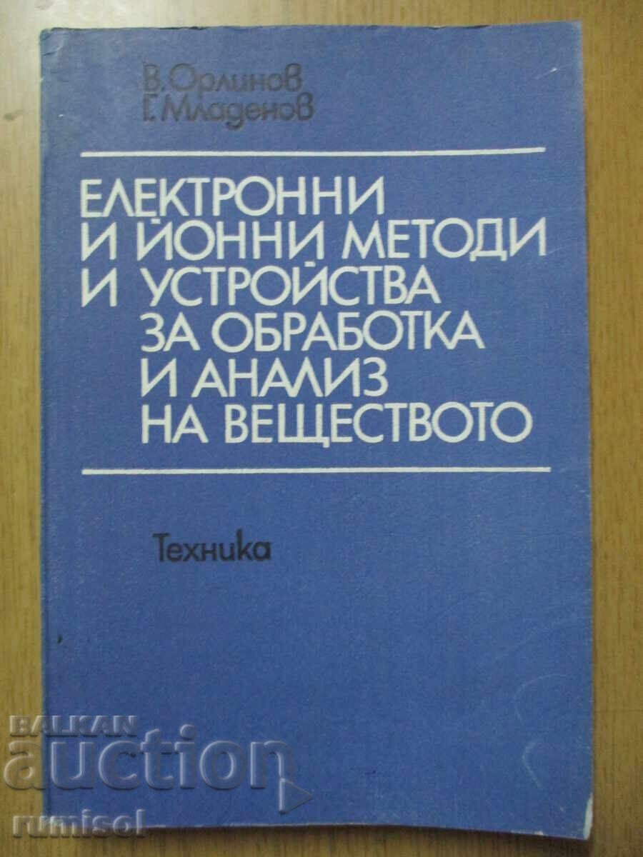 Electronic and Ion Methods and Devices for Processing and Analysis Electronic and Ion Methods and Devices for Processing and Analysis