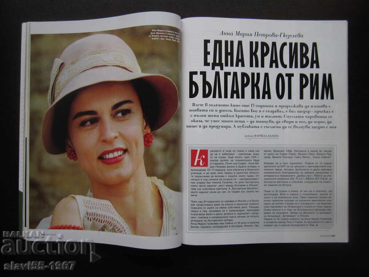 REVISTA BIOGRAPH NUMĂRUL 24 DIN 2013 BZC !!! cu preț € 4.00 | 7.82 BGN