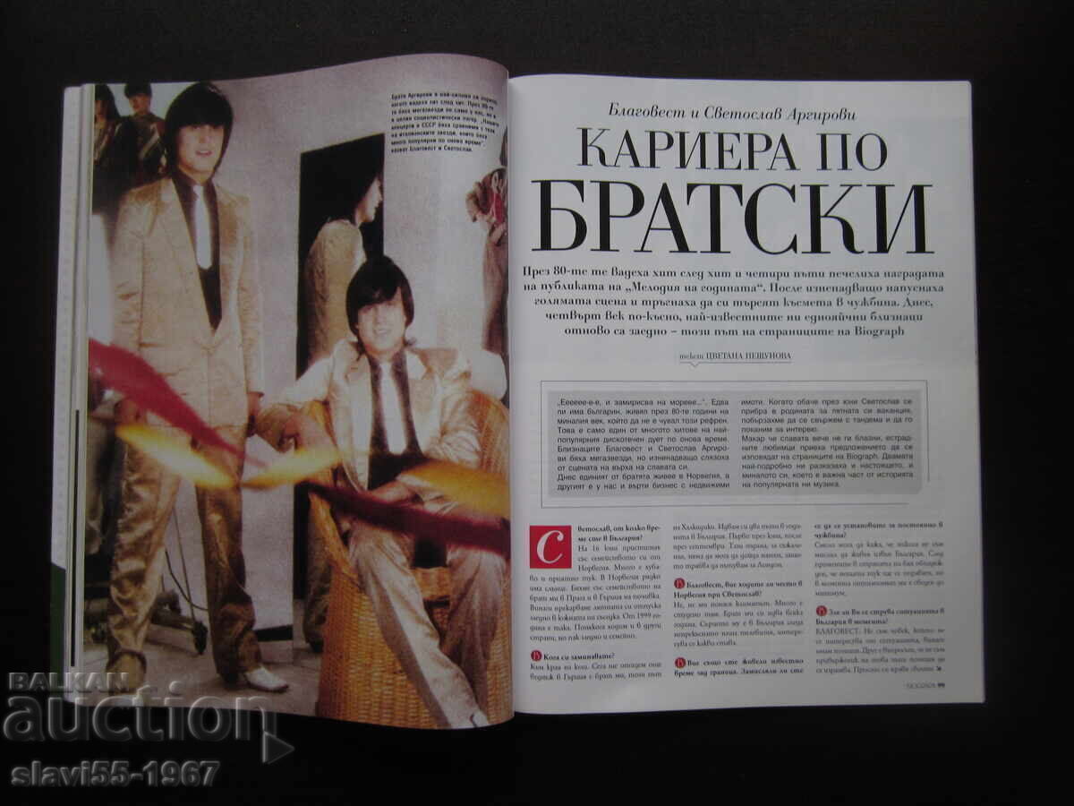 Licitație REVISTA BIOGRAPH NUMĂRUL 24 DIN 2013 BZC !!!