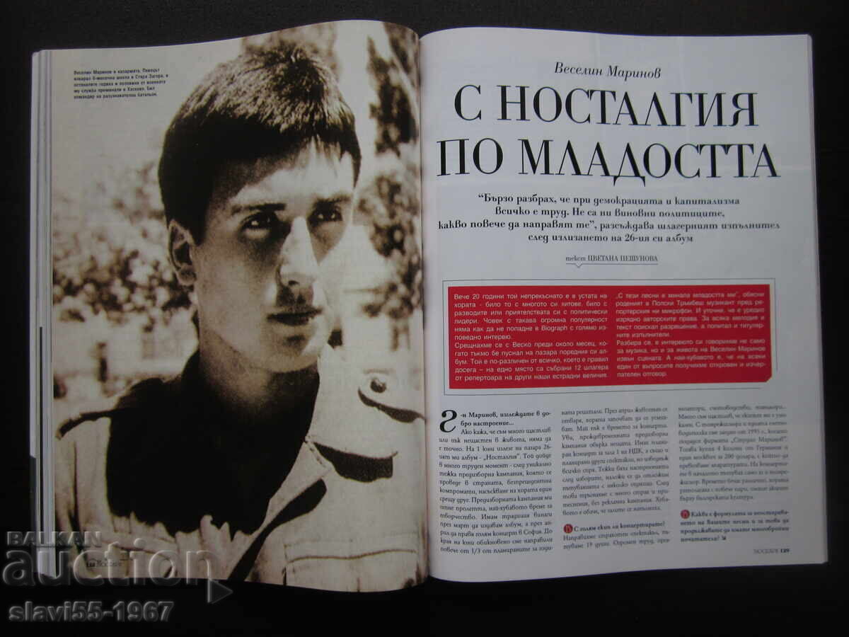 Livrarea REVISTA BIOGRAPH NUMĂRUL 24 DIN 2013 BZC !!!