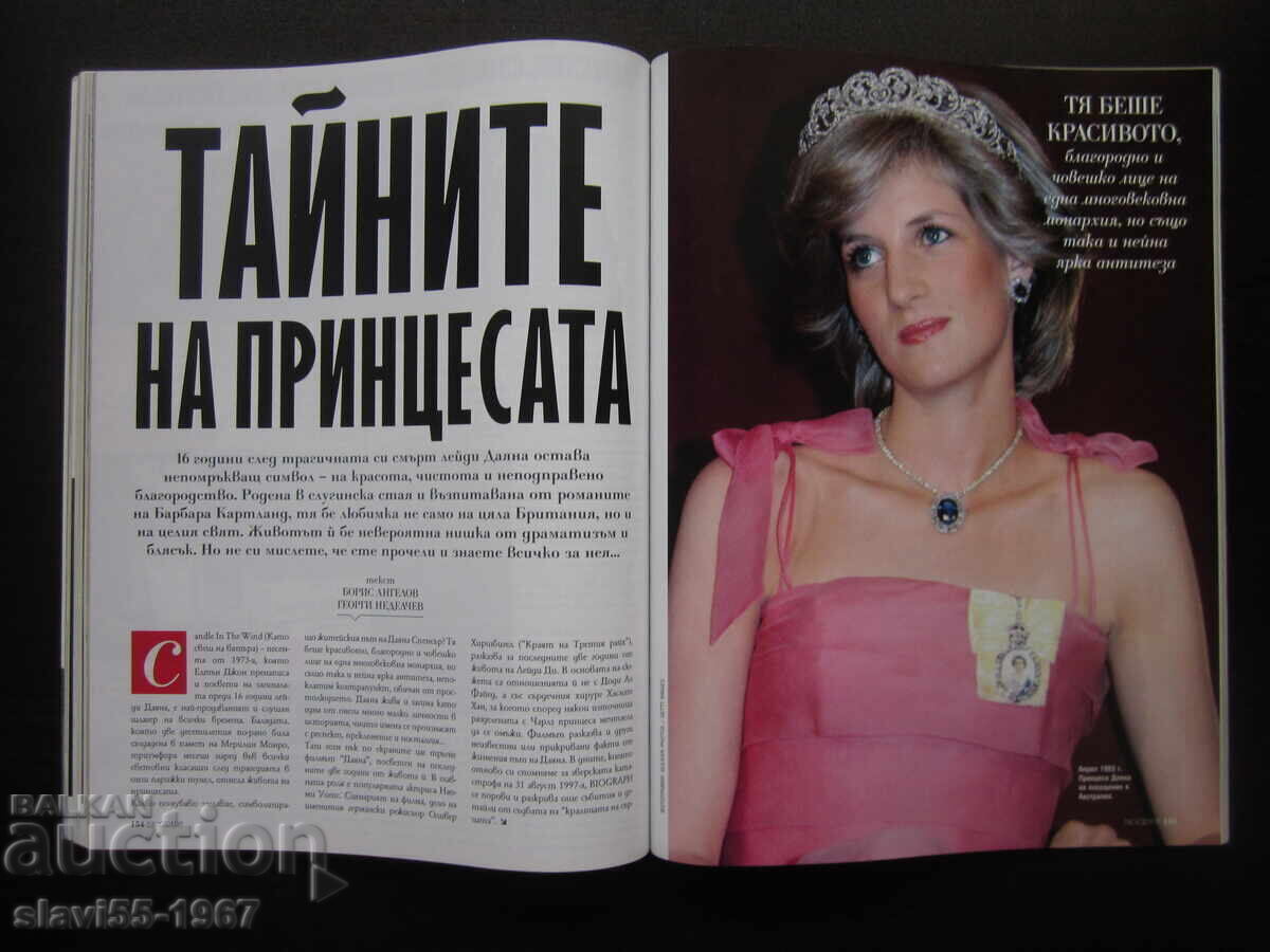 REVISTA BIOGRAPH NUMĂRUL 24 DIN 2013 BZC !!! - 5
