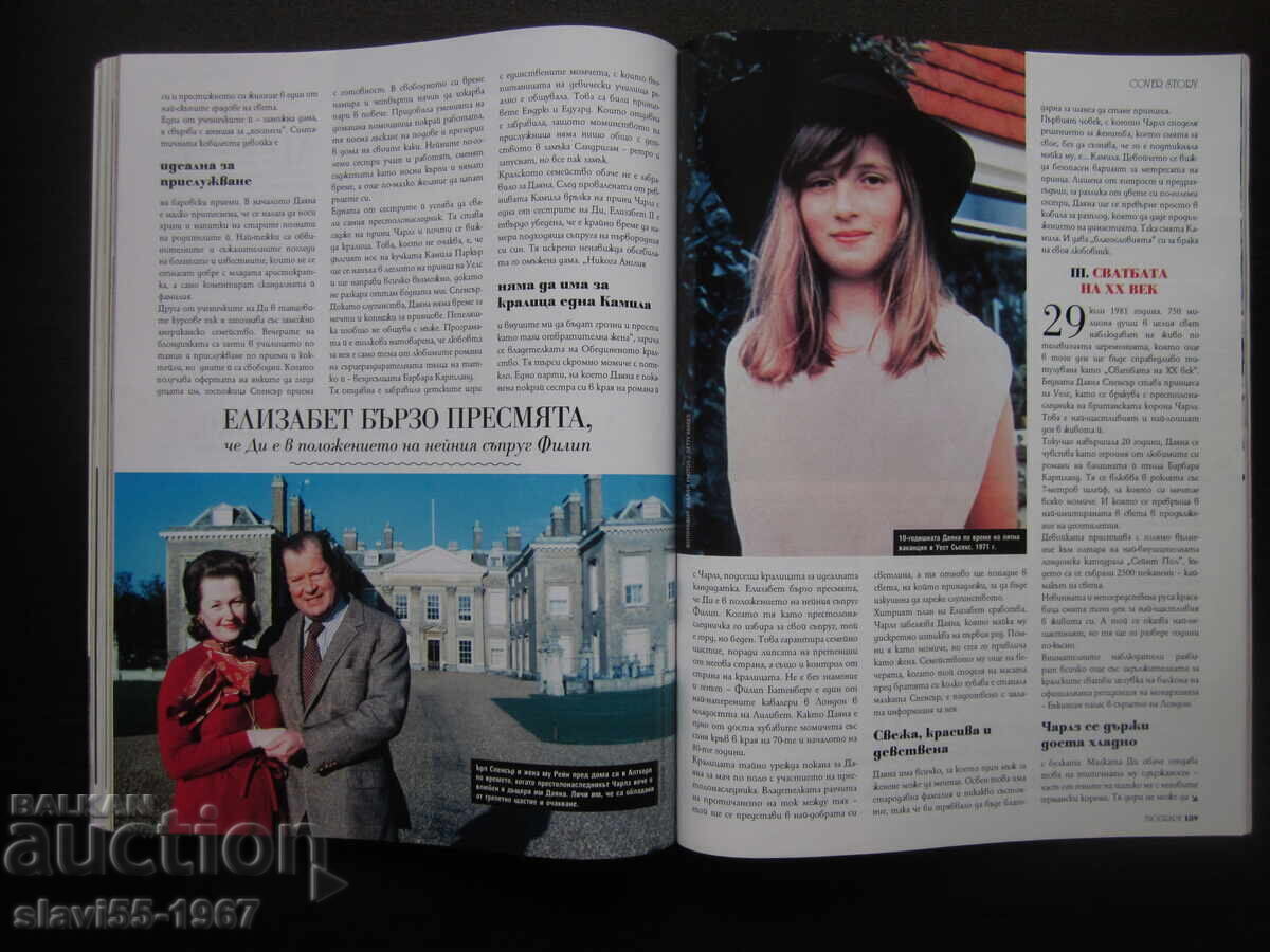 REVISTA BIOGRAPH NUMĂRUL 24 DIN 2013 BZC !!! - 6