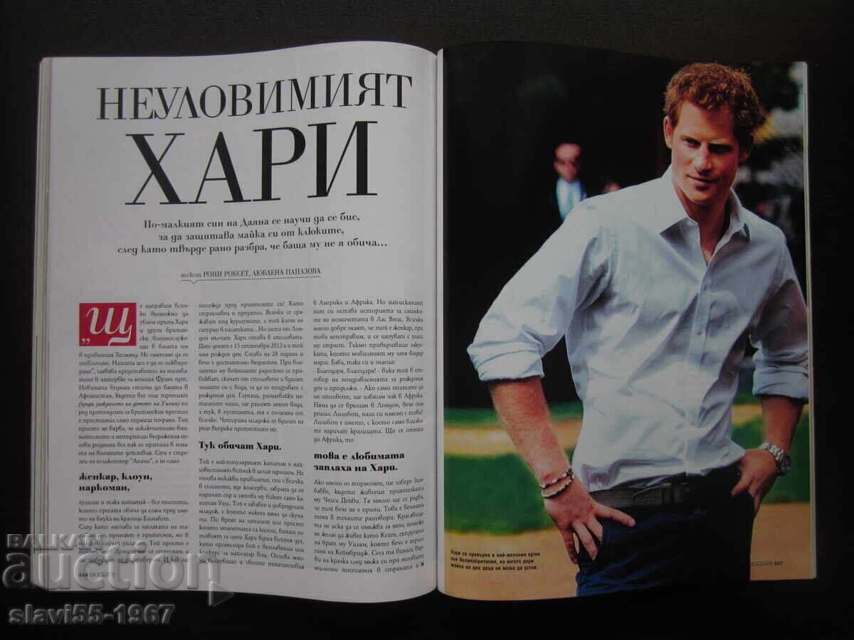 REVISTA BIOGRAPH NUMĂRUL 24 DIN 2013 BZC !!! - 7