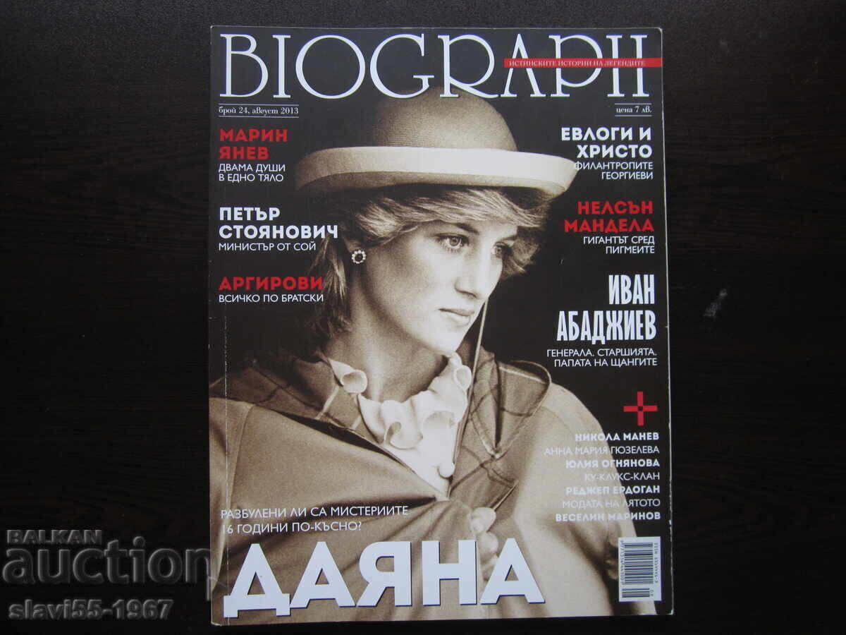BIOGRAPH MAGAZINE ISSUE 24 FROM 2013 BZC!!!