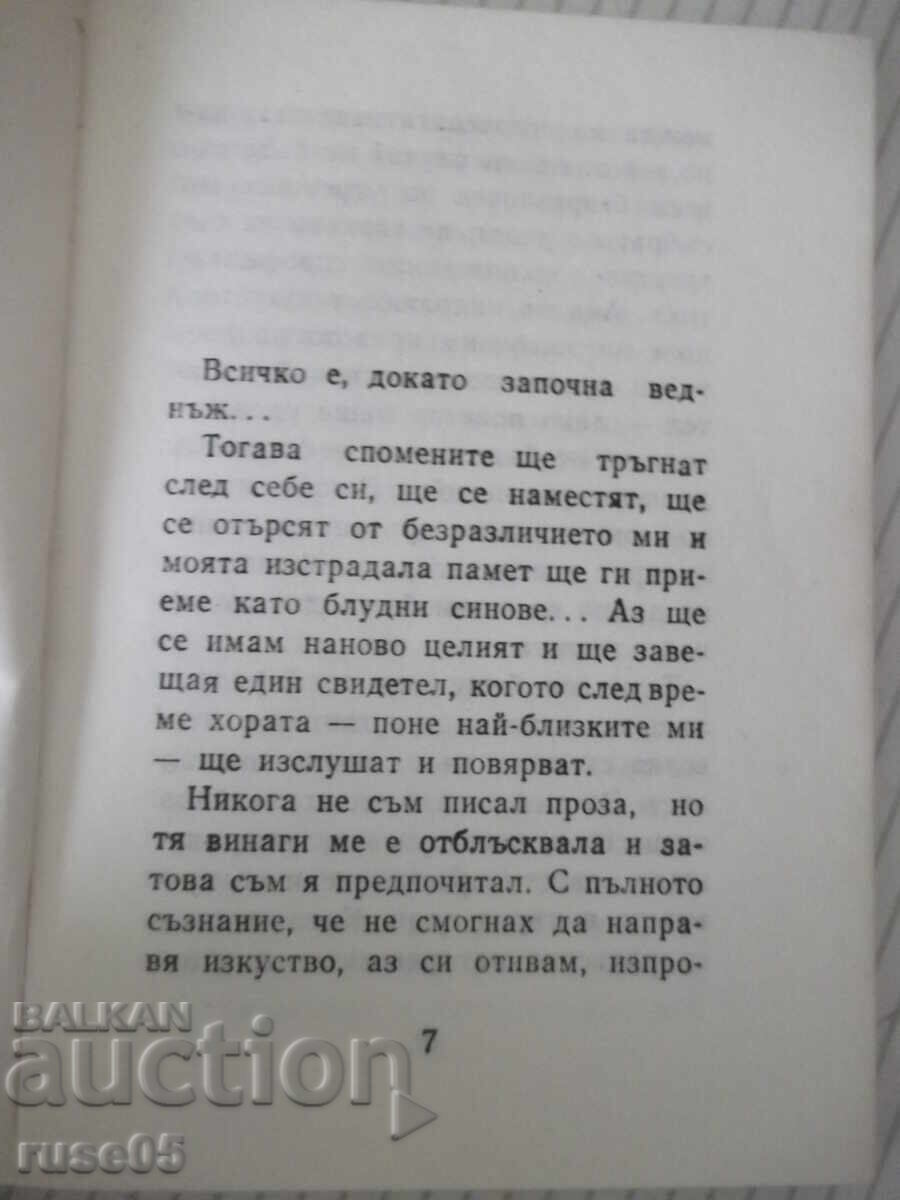 Cartea "Va veni copilul - Radoi Ralin" - 148 pag cu preț 2.00 BGN | € 1.02 Cartea "Va veni copilul - Radoi Ralin" - 148 pag cu preț 2.00 BGN | € 1.02
