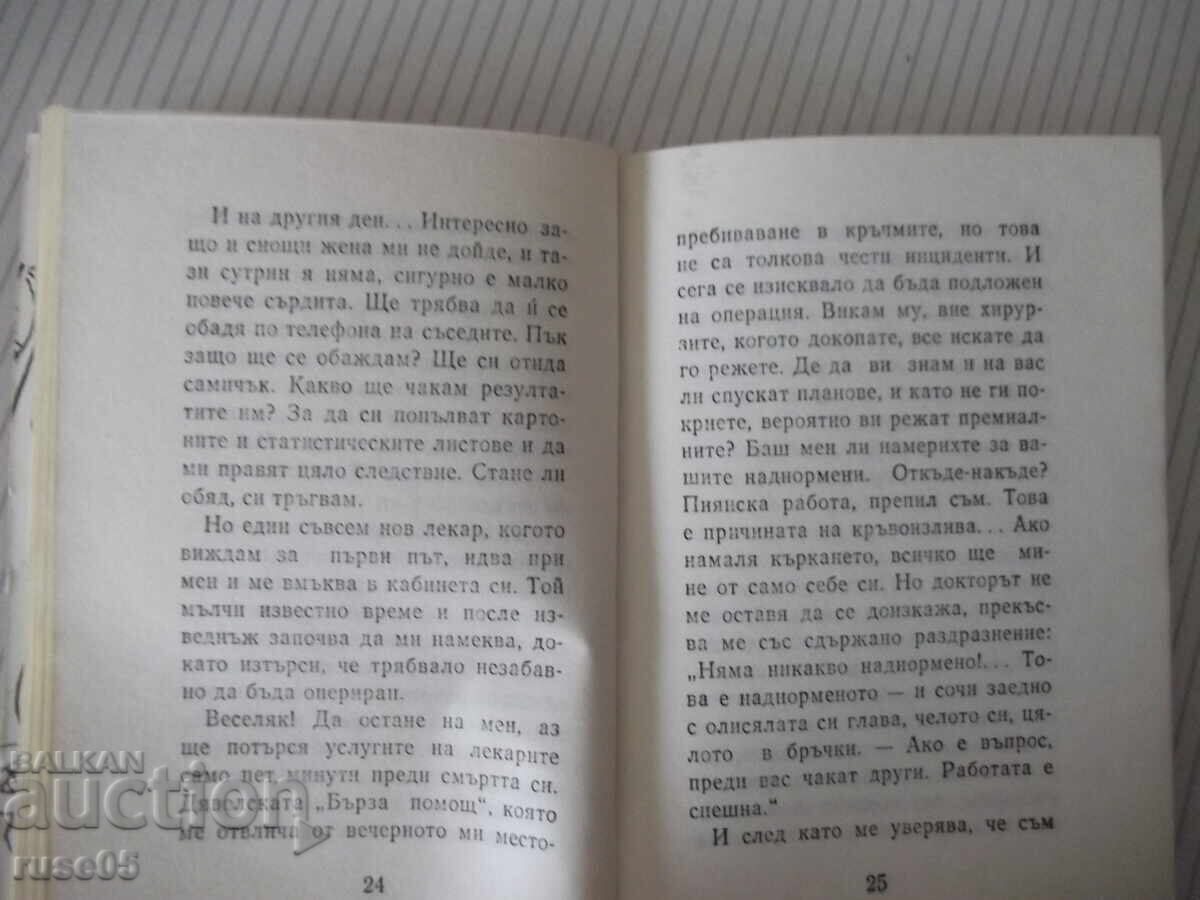 Licitație Cartea "Va veni copilul - Radoi Ralin" - 148 pag Licitație Cartea "Va veni copilul - Radoi Ralin" - 148 pag