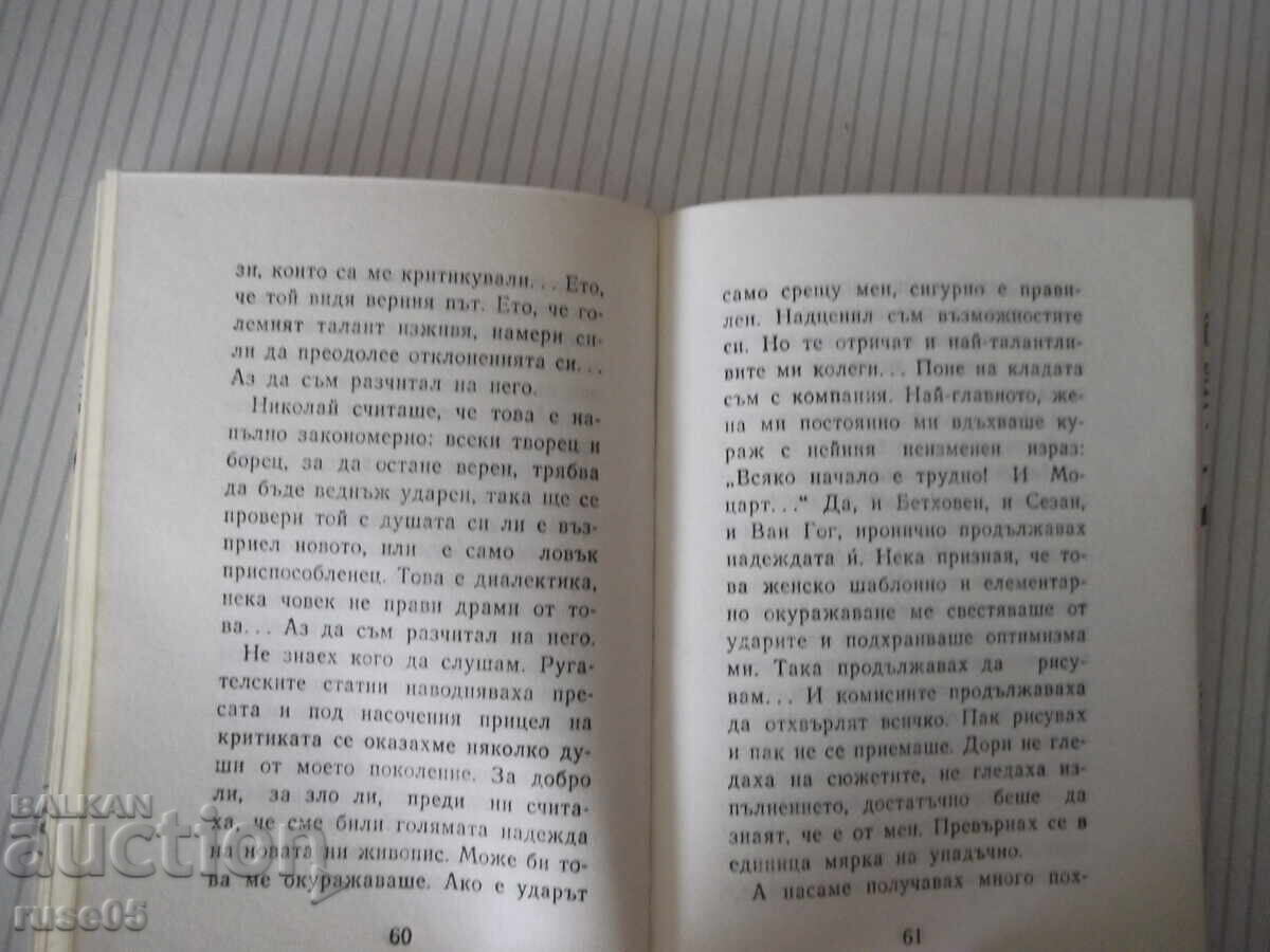 Livrarea Cartea "Va veni copilul - Radoi Ralin" - 148 pag Livrarea Cartea "Va veni copilul - Radoi Ralin" - 148 pag