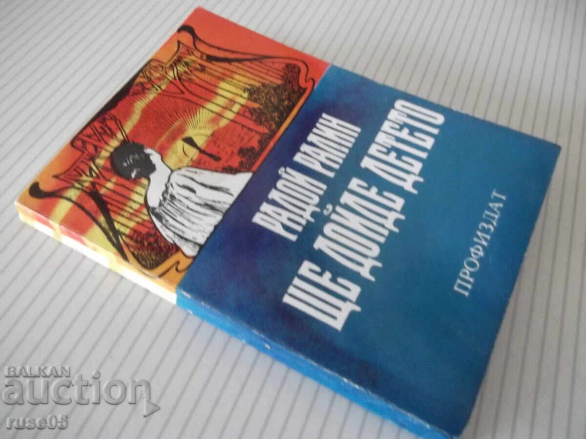 Cartea "Va veni copilul - Radoi Ralin" - 148 pag - 7 Cartea "Va veni copilul - Radoi Ralin" - 148 pag - 7