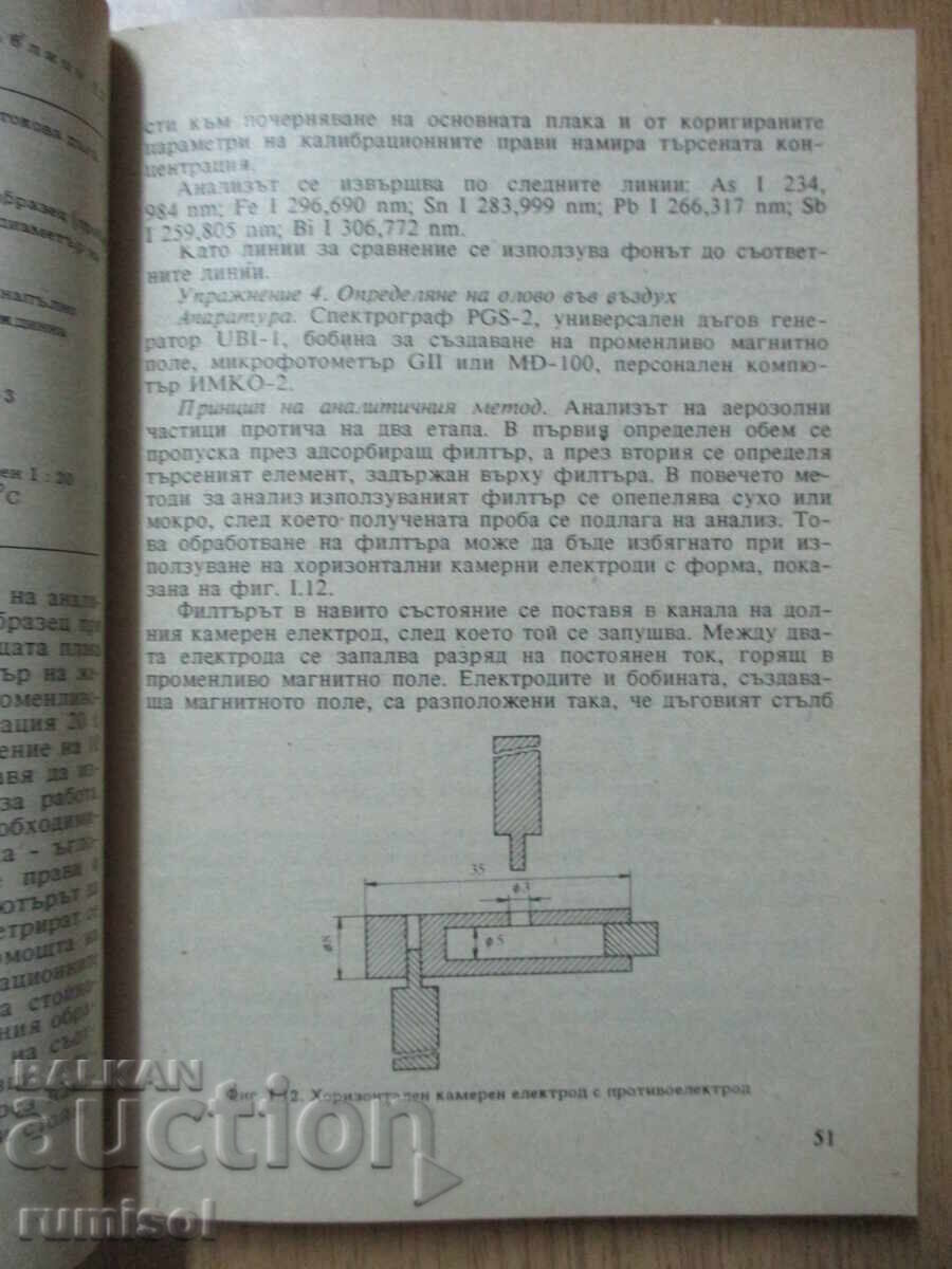 Delivery of Handbook on Physical Methods for Analysis and Investigation of Inorganic Materials Delivery of Handbook on Physical Methods for Analysis and Investigation of Inorganic Materials