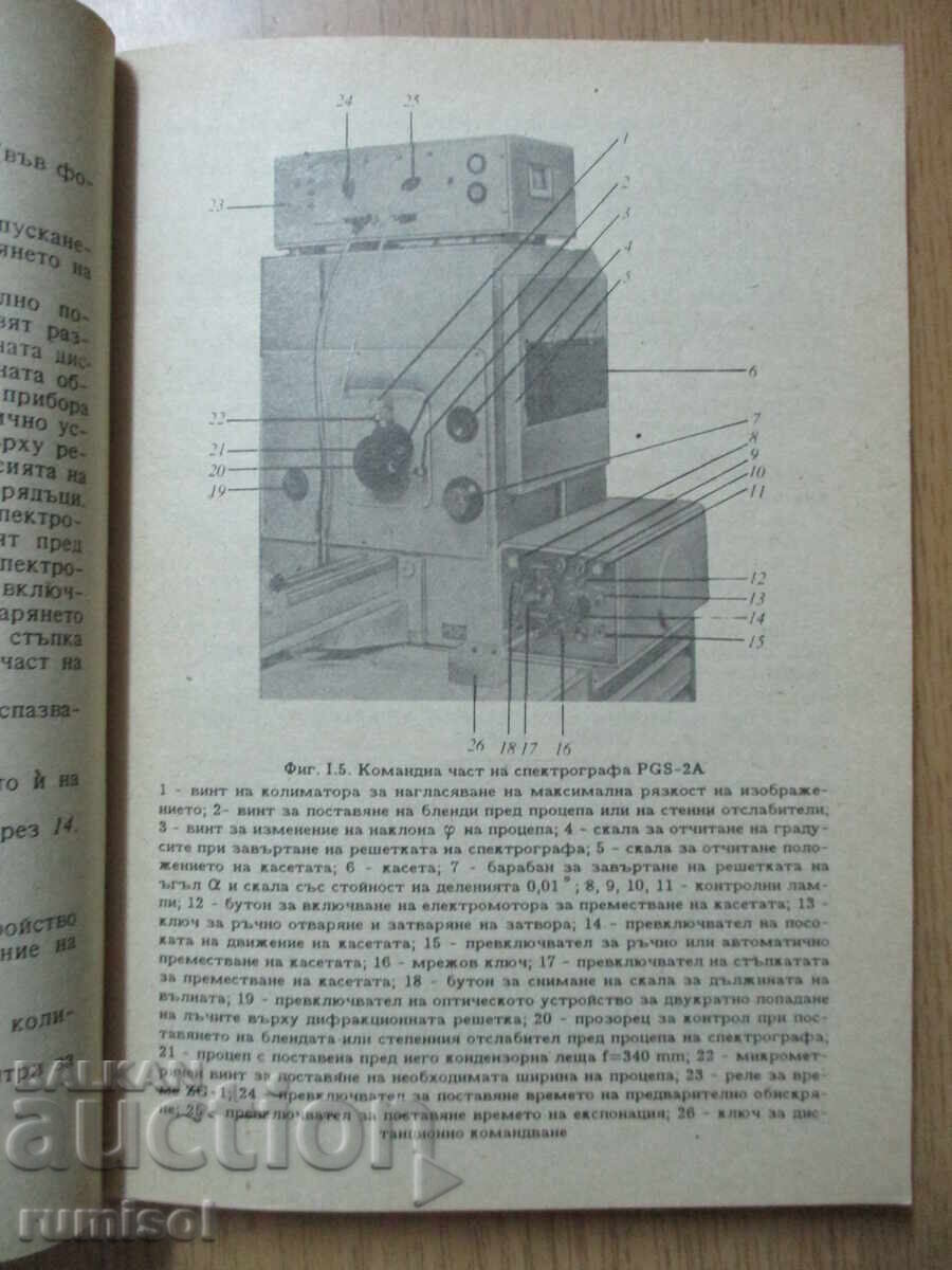 Handbook on Physical Methods for Analysis and Investigation of Inorganic Materials - 5 Handbook on Physical Methods for Analysis and Investigation of Inorganic Materials - 5