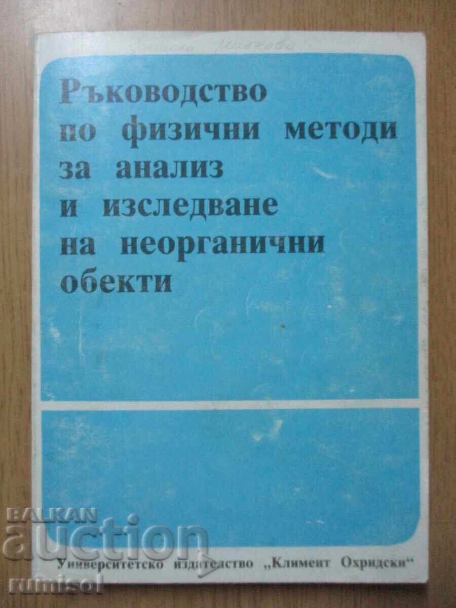 Handbook on Physical Methods for Analysis and Investigation of Inorganic Materials Handbook on Physical Methods for Analysis and Investigation of Inorganic Materials