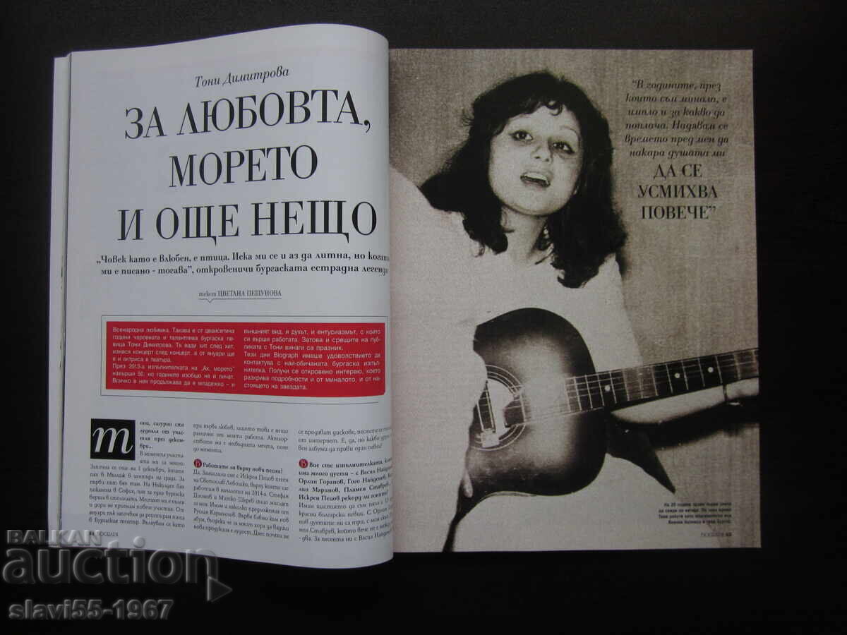 REVISTĂ BIOGRAPH NUMĂRUL 29 DIN 2014 BZC !!! - 6 REVISTĂ BIOGRAPH NUMĂRUL 29 DIN 2014 BZC !!! - 6