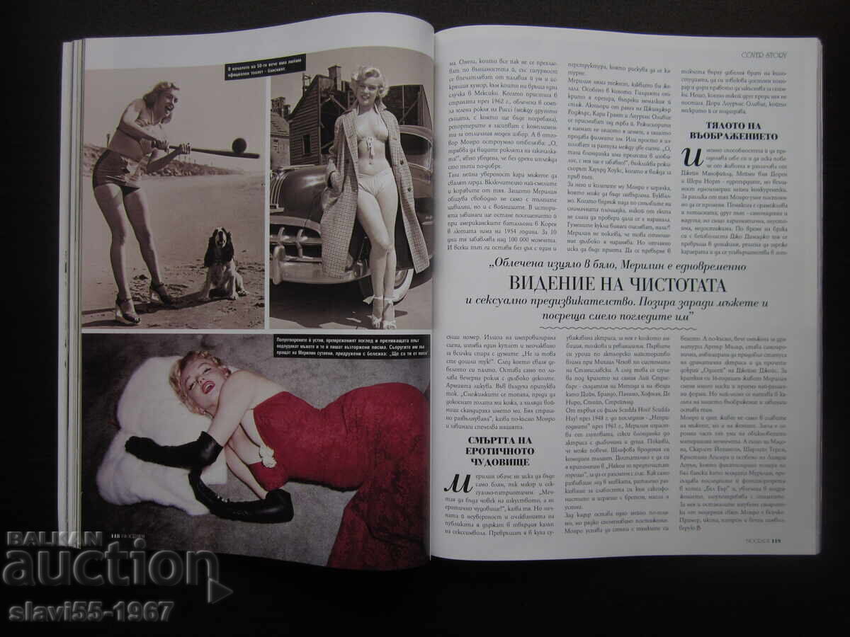 ΠΕΡΙΟΔΙΚΟ BIOGRAPH ΤΕΥΧΟΣ 29 ΑΠΟ 2014 ΑΒΖ !!! - 7