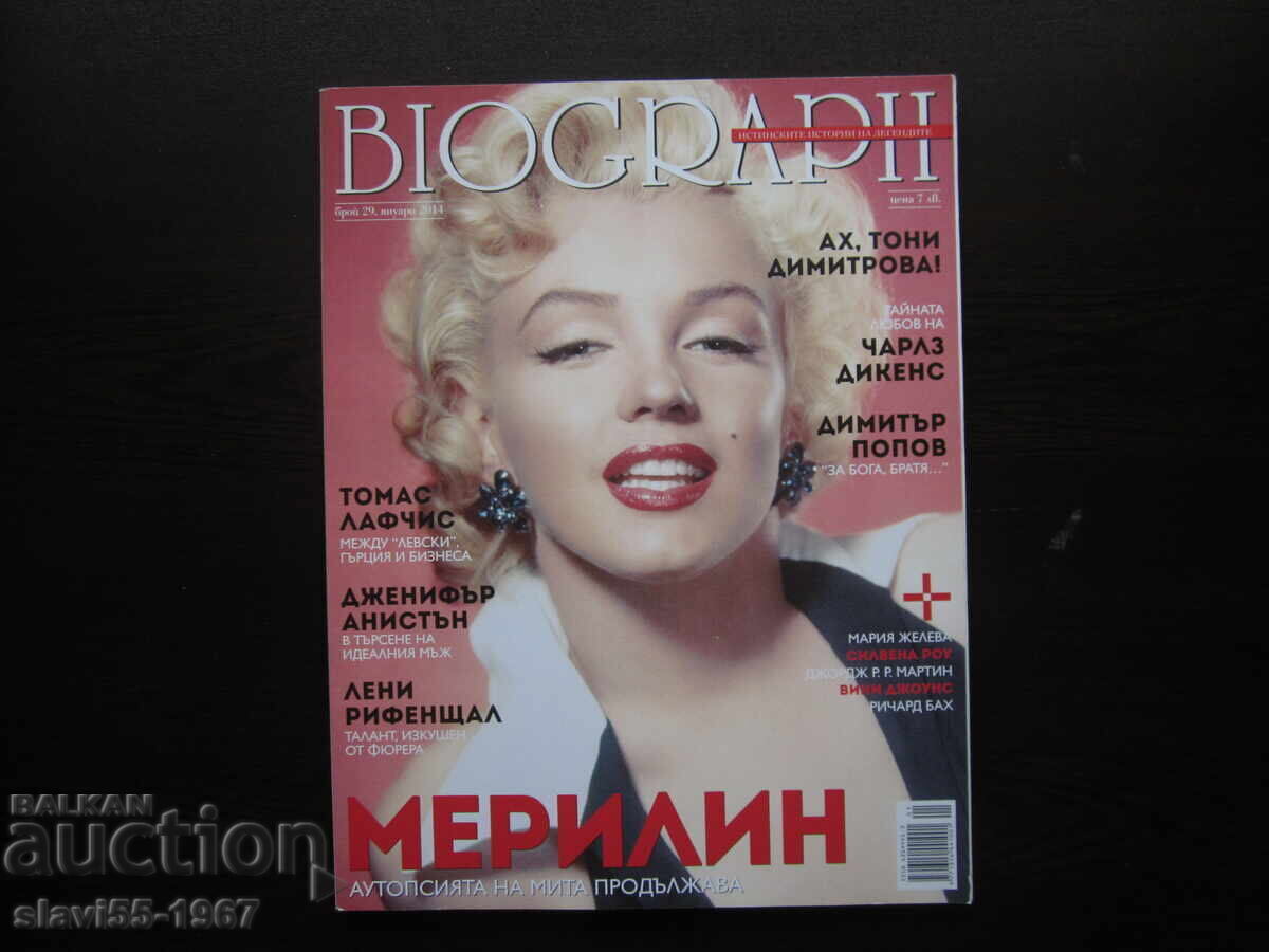 REVISTĂ BIOGRAPH NUMĂRUL 29 DIN 2014 BZC !!! REVISTĂ BIOGRAPH NUMĂRUL 29 DIN 2014 BZC !!!