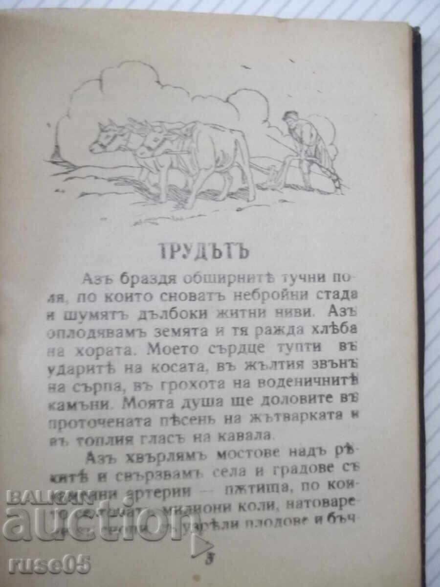 Cartea "Kniga za malkitye bŭlgarcheta-A.Karaliĭchevŭ" - 100 pag cu preț 15.00 BGN | € 7.67 Cartea "Kniga za malkitye bŭlgarcheta-A.Karaliĭchevŭ" - 100 pag cu preț 15.00 BGN | € 7.67