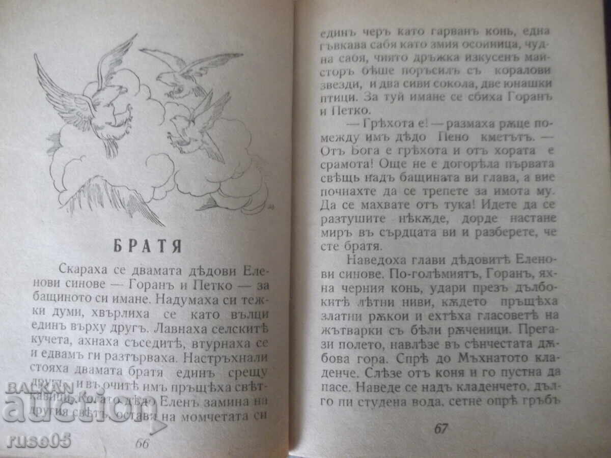 Licitație Cartea "Kniga za malkitye bŭlgarcheta-A.Karaliĭchevŭ" - 100 pag Licitație Cartea "Kniga za malkitye bŭlgarcheta-A.Karaliĭchevŭ" - 100 pag