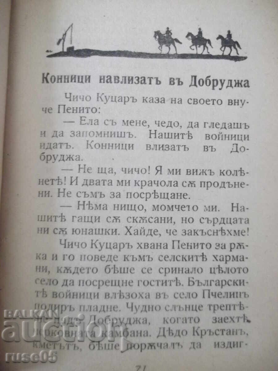 Livrarea Cartea "Kniga za malkitye bŭlgarcheta-A.Karaliĭchevŭ" - 100 pag Livrarea Cartea "Kniga za malkitye bŭlgarcheta-A.Karaliĭchevŭ" - 100 pag
