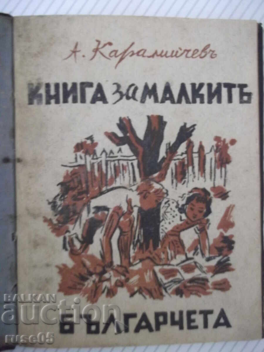 Cartea "Kniga za malkitye bŭlgarcheta-A.Karaliĭchevŭ" - 100 pag Cartea "Kniga za malkitye bŭlgarcheta-A.Karaliĭchevŭ" - 100 pag