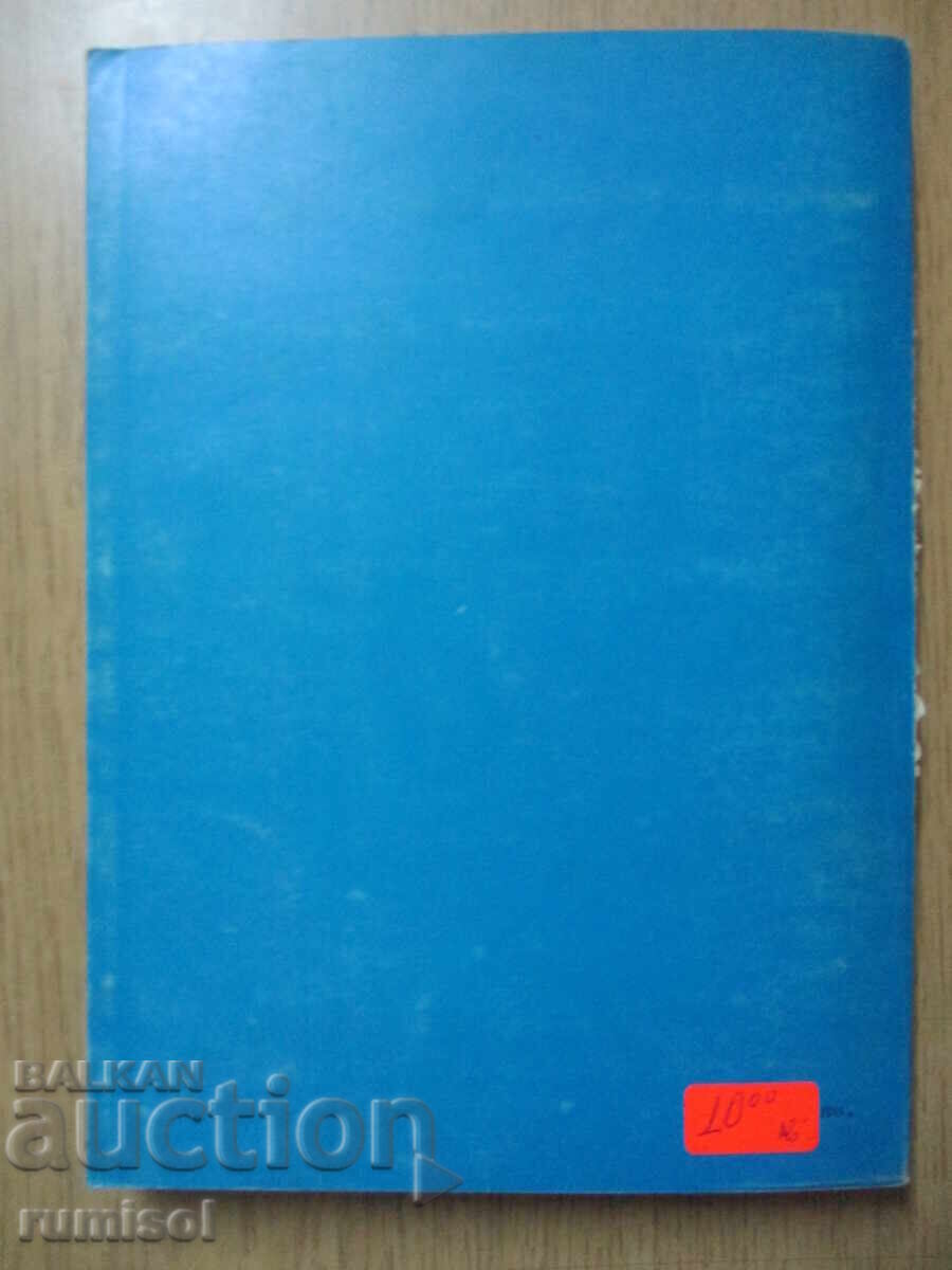 Учебник за водачи категория А - мотоциклетисти - Г. Тимчев - 6 Учебник за водачи категория А - мотоциклетисти - Г. Тимчев - 6
