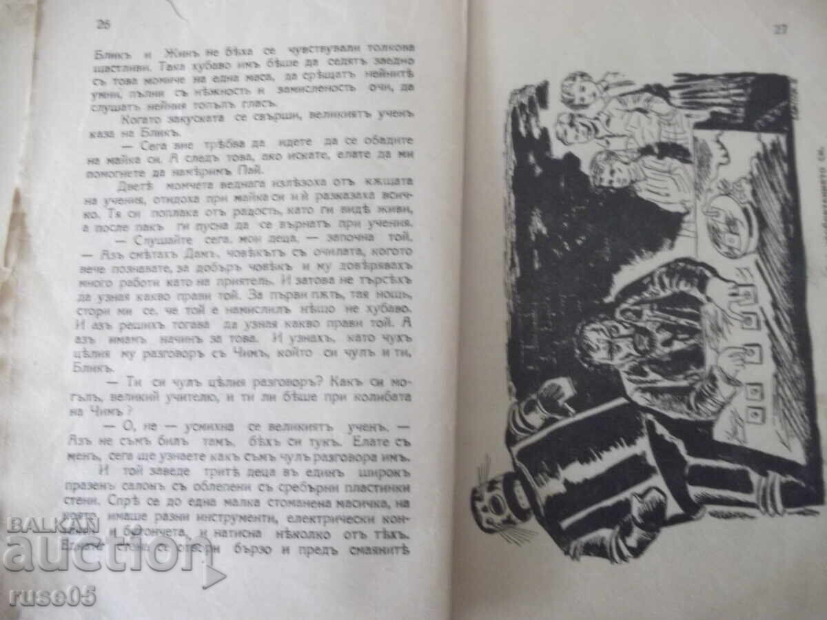 Licitație Cartea "Omul care vede tot - Emil Koralov" - 72 pag Licitație Cartea "Omul care vede tot - Emil Koralov" - 72 pag