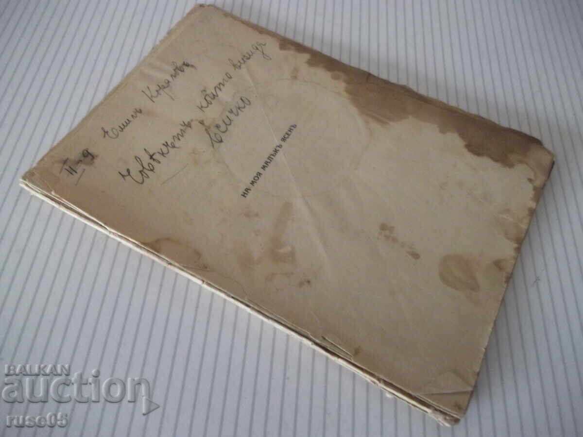 Cartea "Omul care vede tot - Emil Koralov" - 72 pag - 6 Cartea "Omul care vede tot - Emil Koralov" - 72 pag - 6