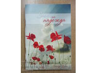 Semne de speranță - Alejandro Bullón