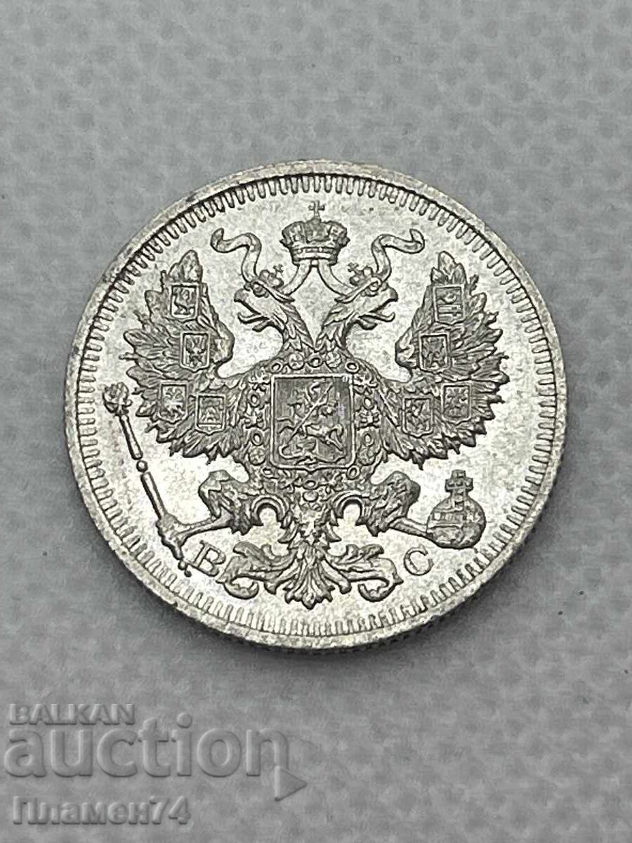 20 Copeici 1914 Rusia cu preț € 30.68 | 60.00 BGN