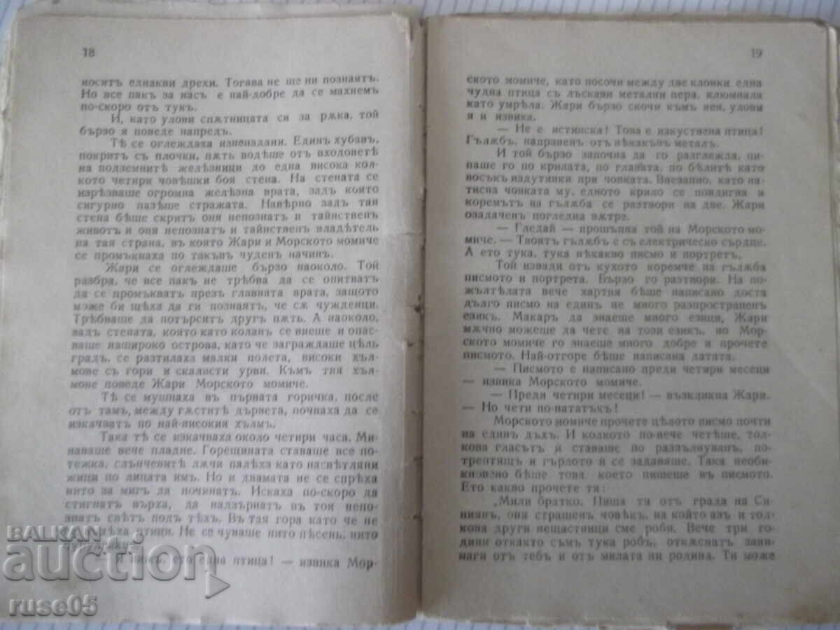 Δημοπρασία Βιβλίο "Η Καρδιά του Ωκεανού - Εμίλ Κοράλοφ" - 64 σελ Δημοπρασία Βιβλίο "Η Καρδιά του Ωκεανού - Εμίλ Κοράλοφ" - 64 σελ
