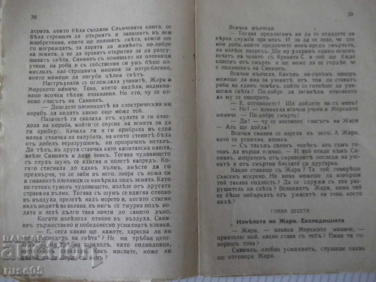 Παράδοση Βιβλίο "Η Καρδιά του Ωκεανού - Εμίλ Κοράλοφ" - 64 σελ Παράδοση Βιβλίο "Η Καρδιά του Ωκεανού - Εμίλ Κοράλοφ" - 64 σελ