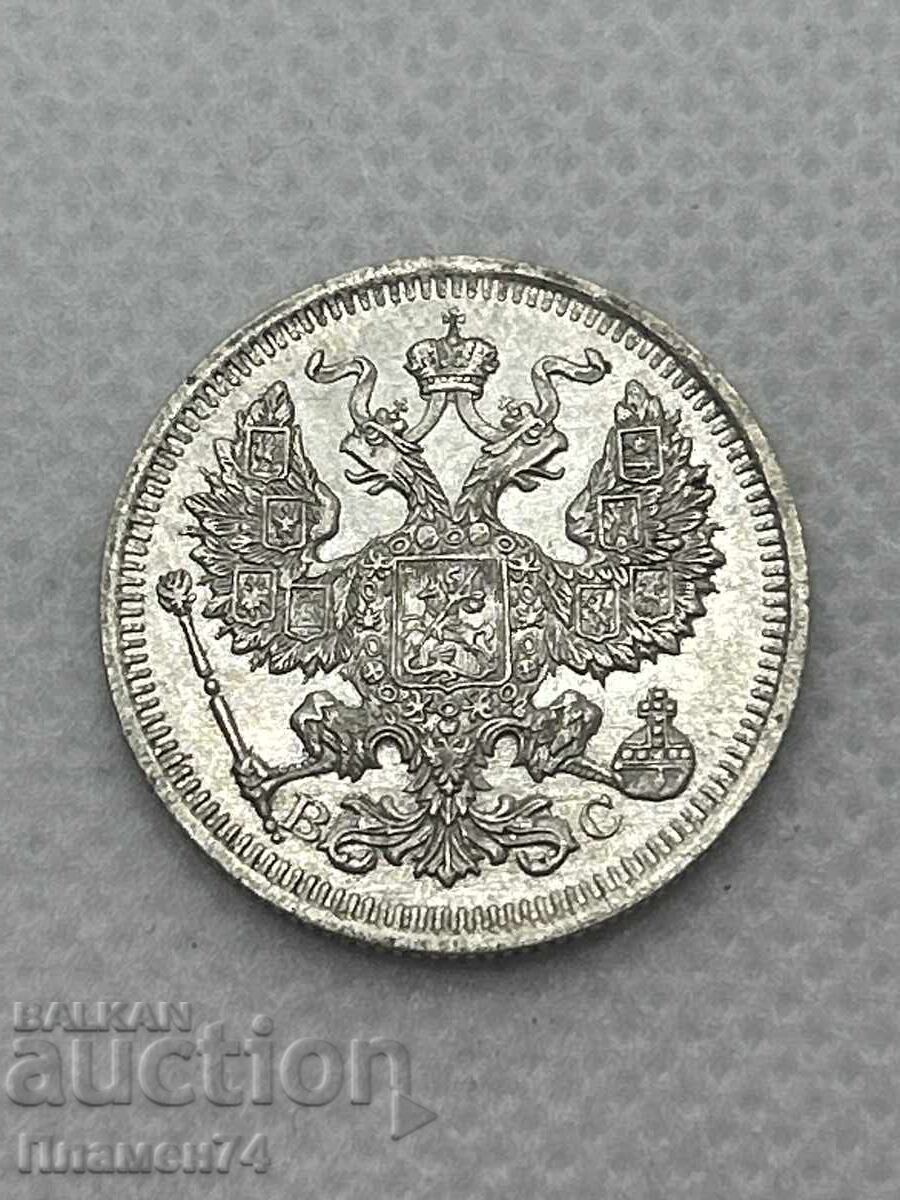 20 Копейки 1915 Русия с цена € 30.68 | 60.00 лв. 20 Копейки 1915 Русия с цена € 30.68 | 60.00 лв.