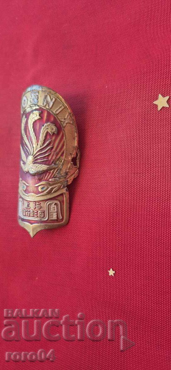 Аукцион ТАБЕЛА ОТ РЕТРО ВЕЛОСИПЕД Аукцион ТАБЕЛА ОТ РЕТРО ВЕЛОСИПЕД