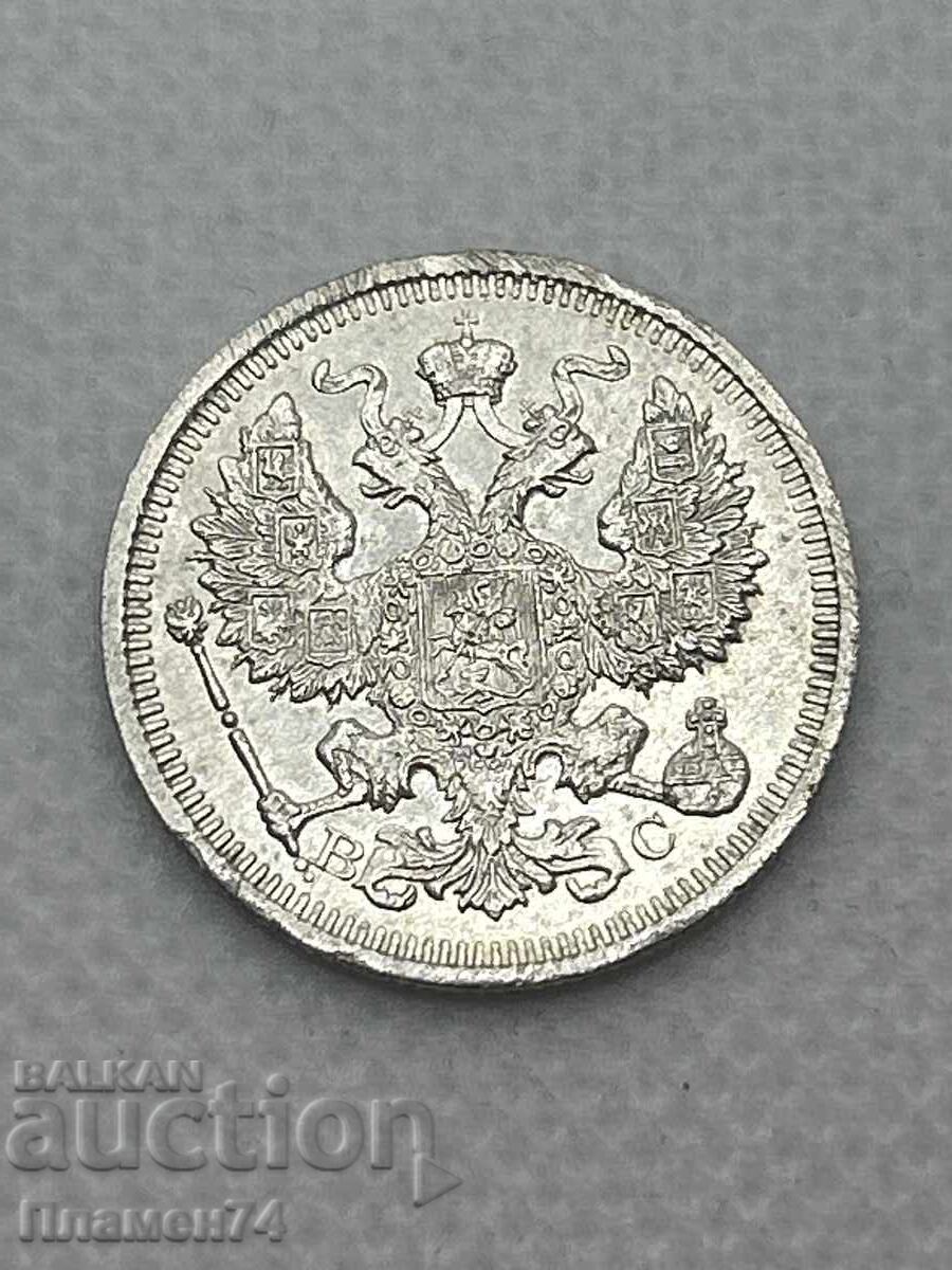 20 Копейки 1915 Русия с цена € 17.90 | 35.01 лв. 20 Копейки 1915 Русия с цена € 17.90 | 35.01 лв.