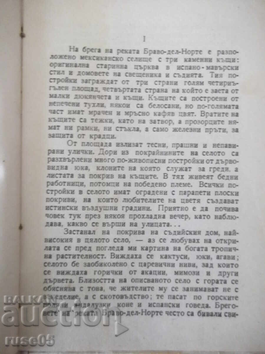 Δημοπρασία Βιβλίο "Ο Λευκός Ίππος - Μαίην Ριντ" - 120 σελ Δημοπρασία Βιβλίο "Ο Λευκός Ίππος - Μαίην Ριντ" - 120 σελ