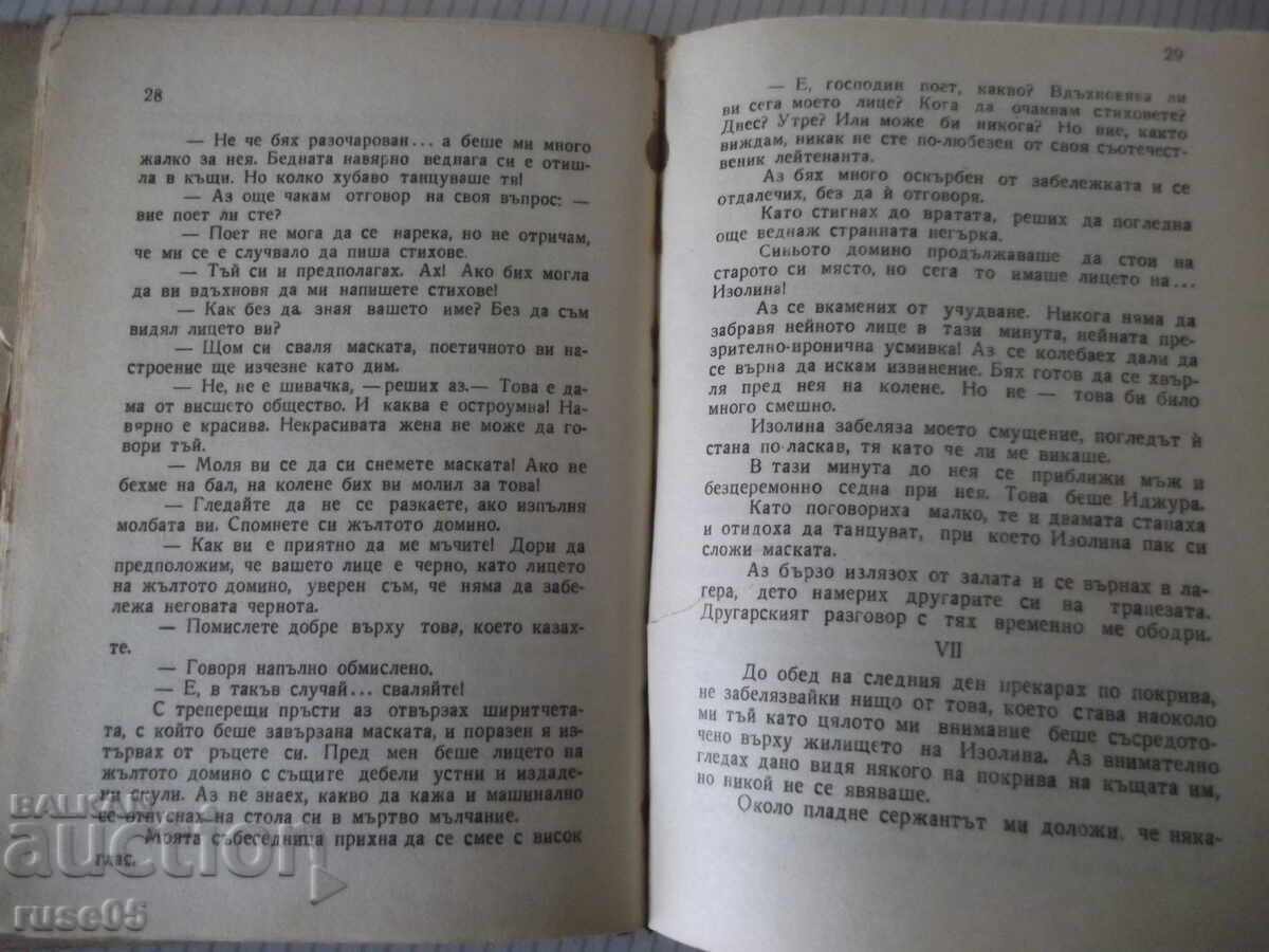 Παράδοση Βιβλίο "Ο Λευκός Ίππος - Μαίην Ριντ" - 120 σελ Παράδοση Βιβλίο "Ο Λευκός Ίππος - Μαίην Ριντ" - 120 σελ