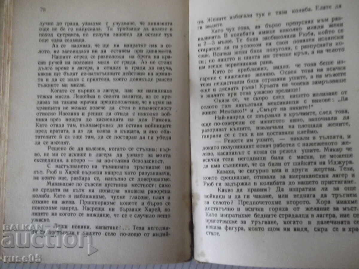 Βιβλίο "Ο Λευκός Ίππος - Μαίην Ριντ" - 120 σελ - 5 Βιβλίο "Ο Λευκός Ίππος - Μαίην Ριντ" - 120 σελ - 5
