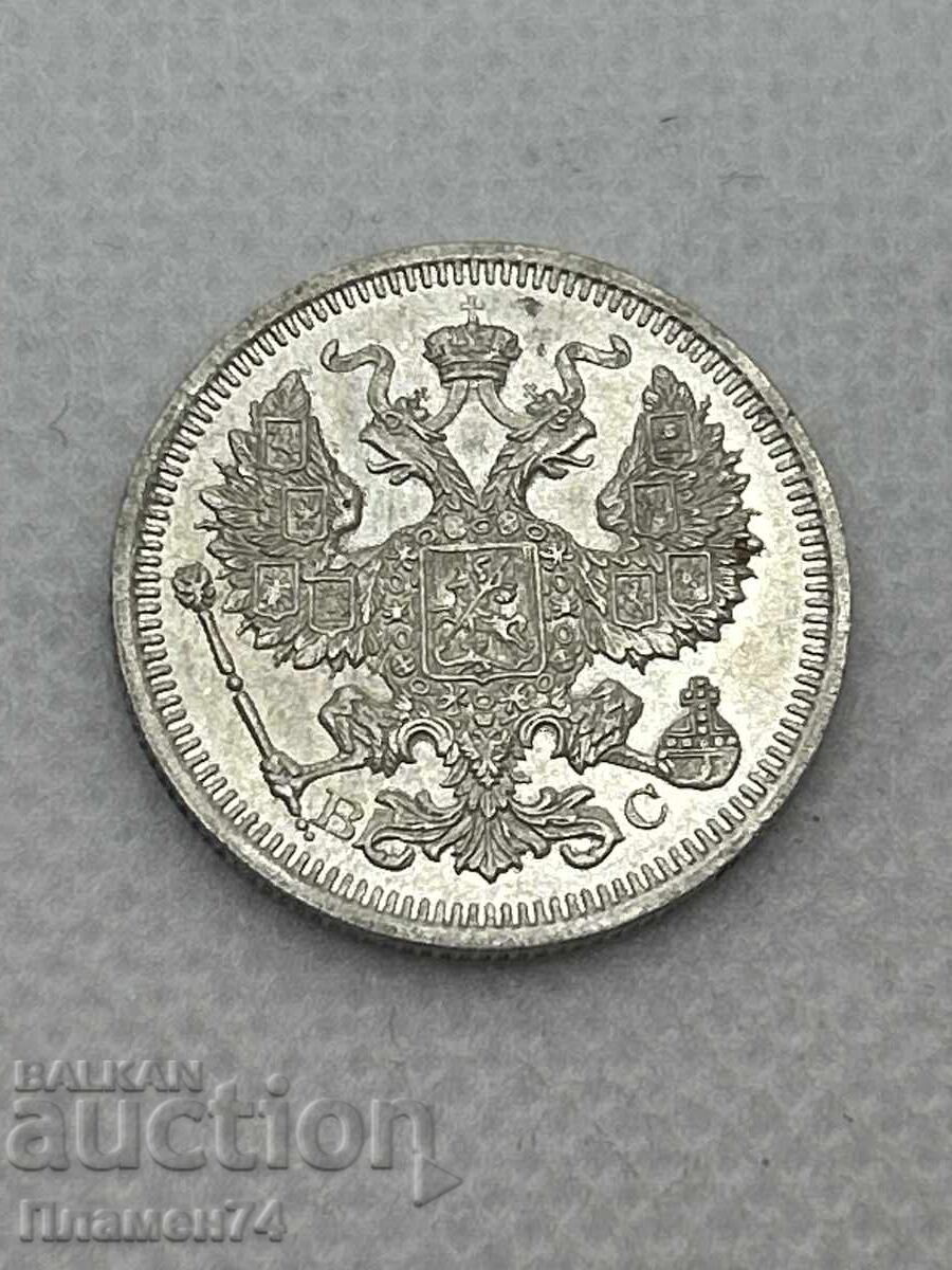 20 Копейки 1915 Русия с цена € 30.68 | 60.00 лв. 20 Копейки 1915 Русия с цена € 30.68 | 60.00 лв.