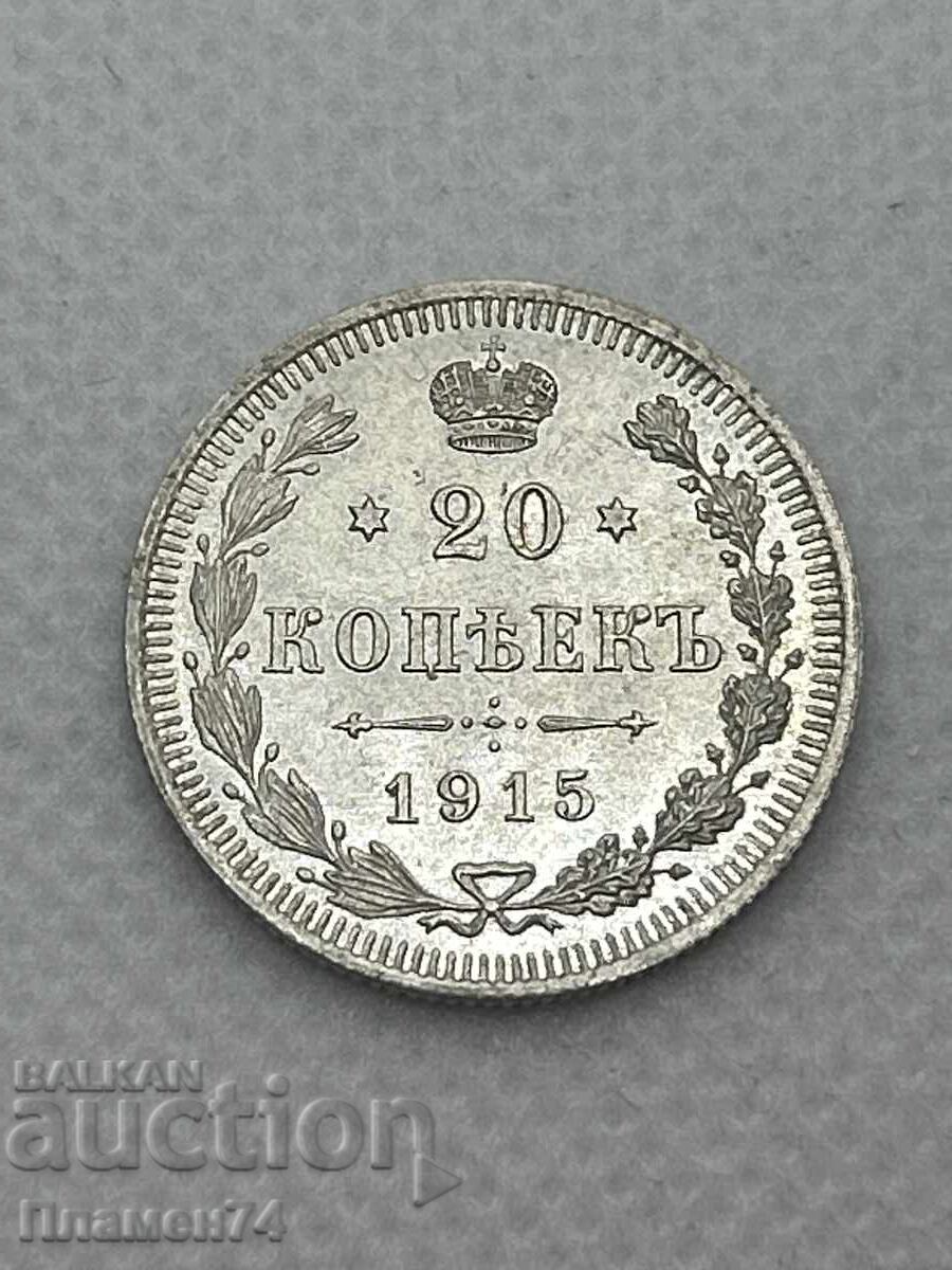 20 Copeici 1915 Rusia 20 Copeici 1915 Rusia