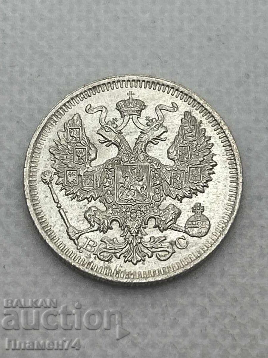 20 Κοπέικα 1916 Ρωσία με τιμή € 30.68 | 60.00 BGN