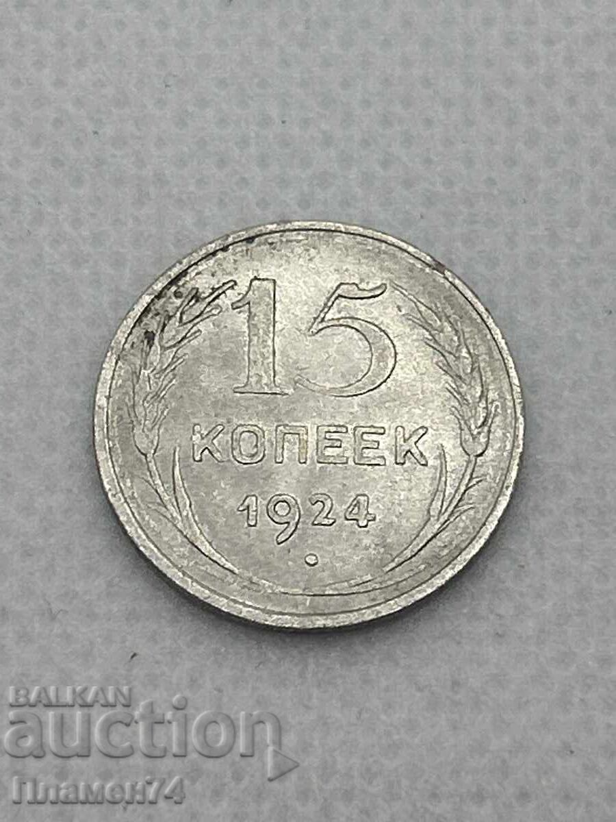 15 Copeici 1924 URSS 15 Copeici 1924 URSS